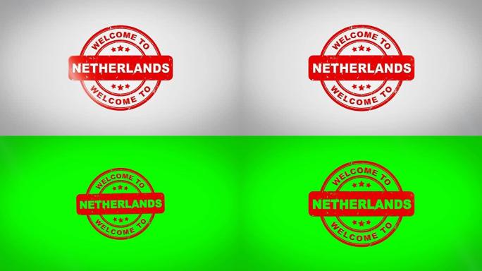 欢迎来到荷兰签名盖章文字木制邮票动画。干净的白纸表面背景上的红色墨水，包括绿色哑光背景。