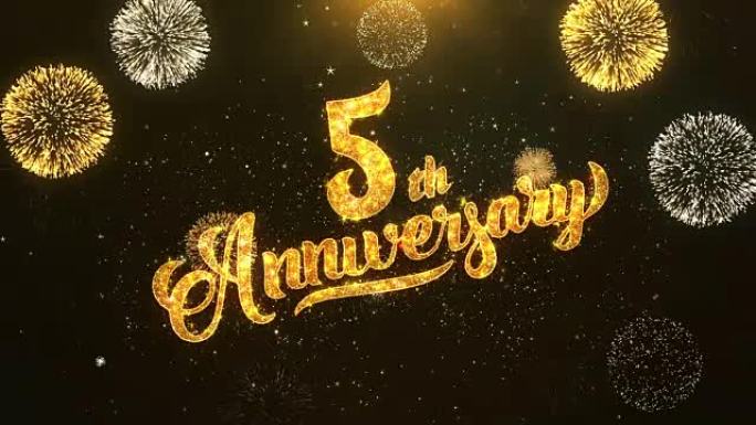 五周年快乐贺卡文本从金色烟花和饼干上闪亮闪亮的魔法粒子上揭开火花之夜，用于庆祝、愿望、事件、信息、节