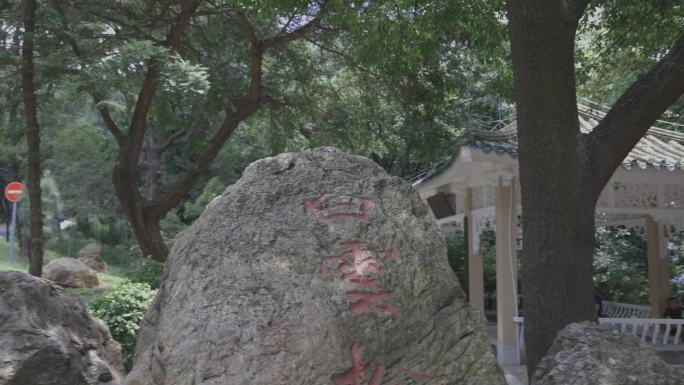 广东省广州白云山景点白云松涛粤韵羊城八景