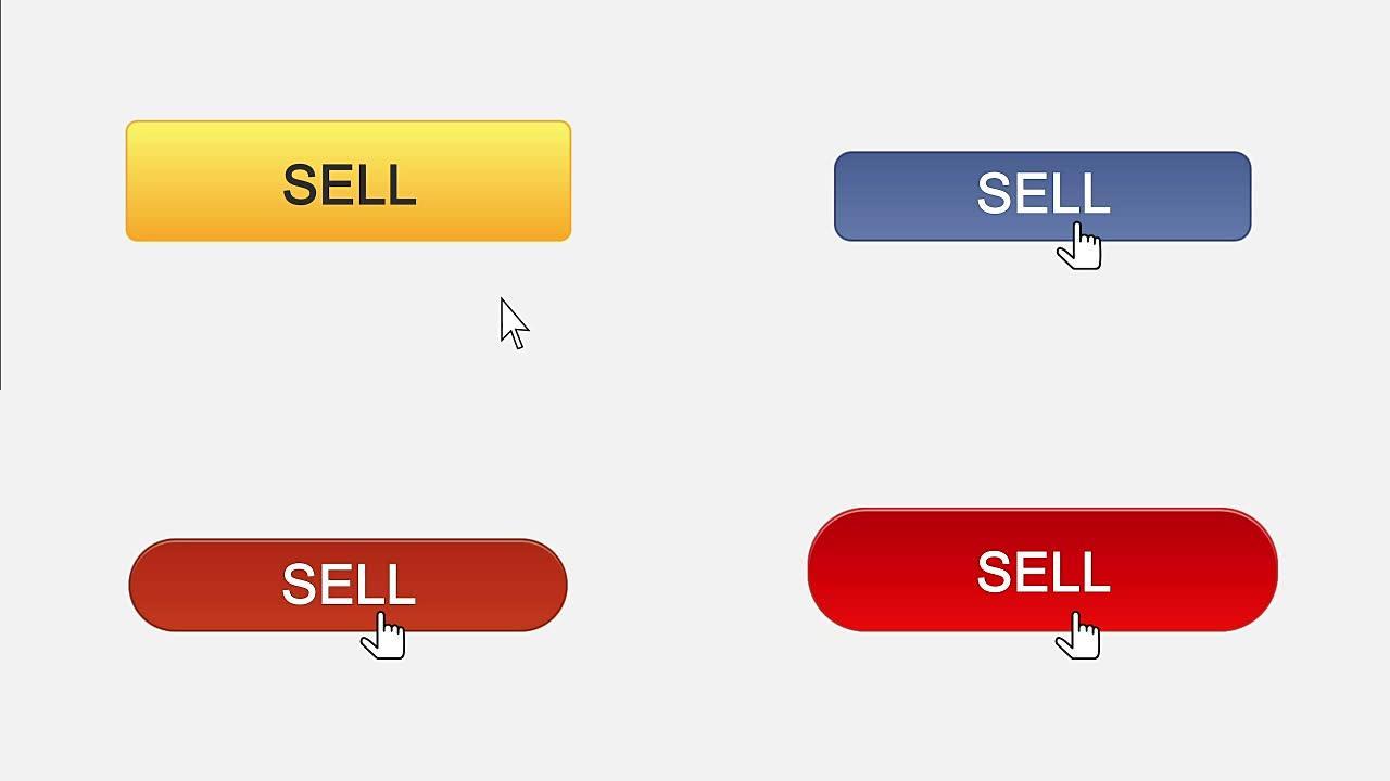 出售用鼠标光标点击的网页界面按钮，不同的颜色选择
