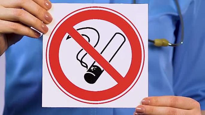 医生举着禁止吸烟的牌子，诊所治疗上瘾的人