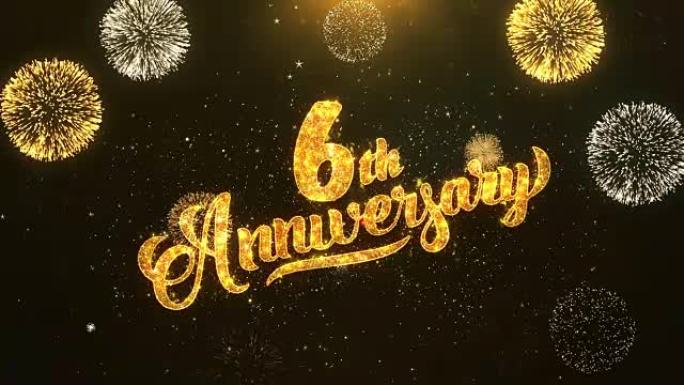 6周年快乐贺卡文本从金色烟花和饼干上闪亮闪亮的魔法粒子上揭开火花之夜，用于庆祝、愿望、事件、信息、节