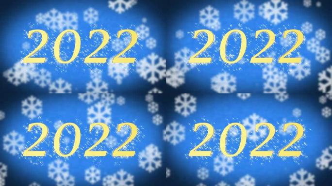 2022创意新年庆祝信息在蓝色的白雪皑皑的背景，屏幕保护程序