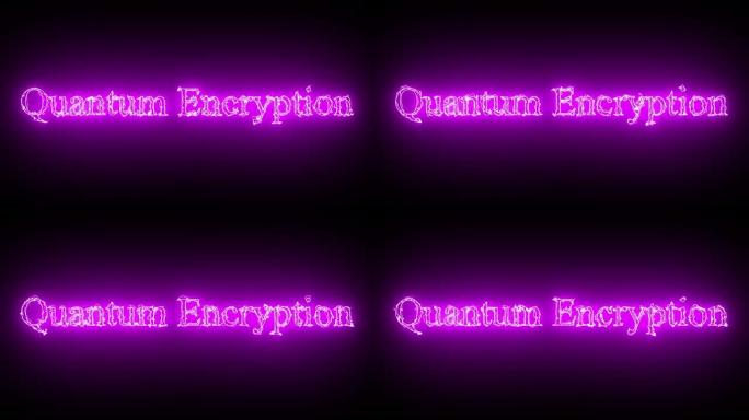 紫色霓虹灯发光量子加密文本动画孤立在黑色背景上。
