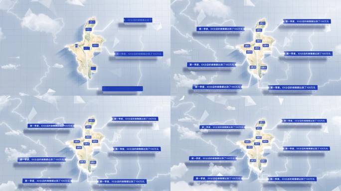 【AE模板】干净三维卫星地图 宁夏