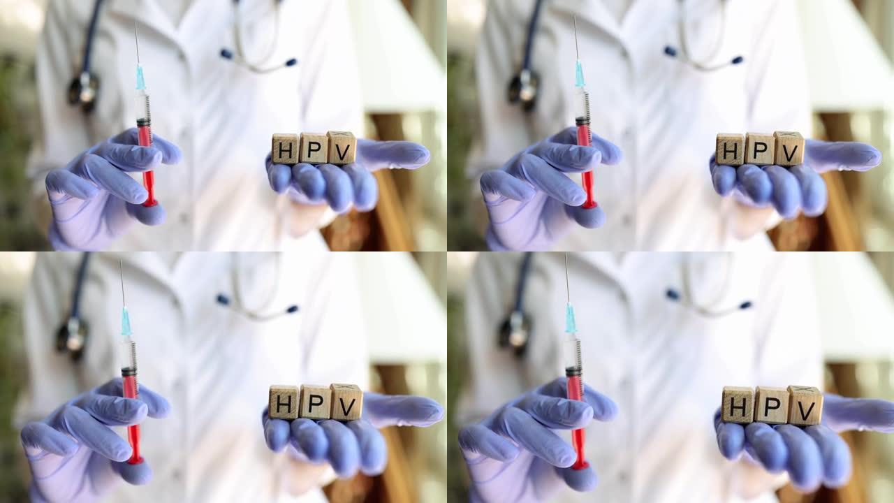 HPV疫苗与疫苗接种免疫与治疗