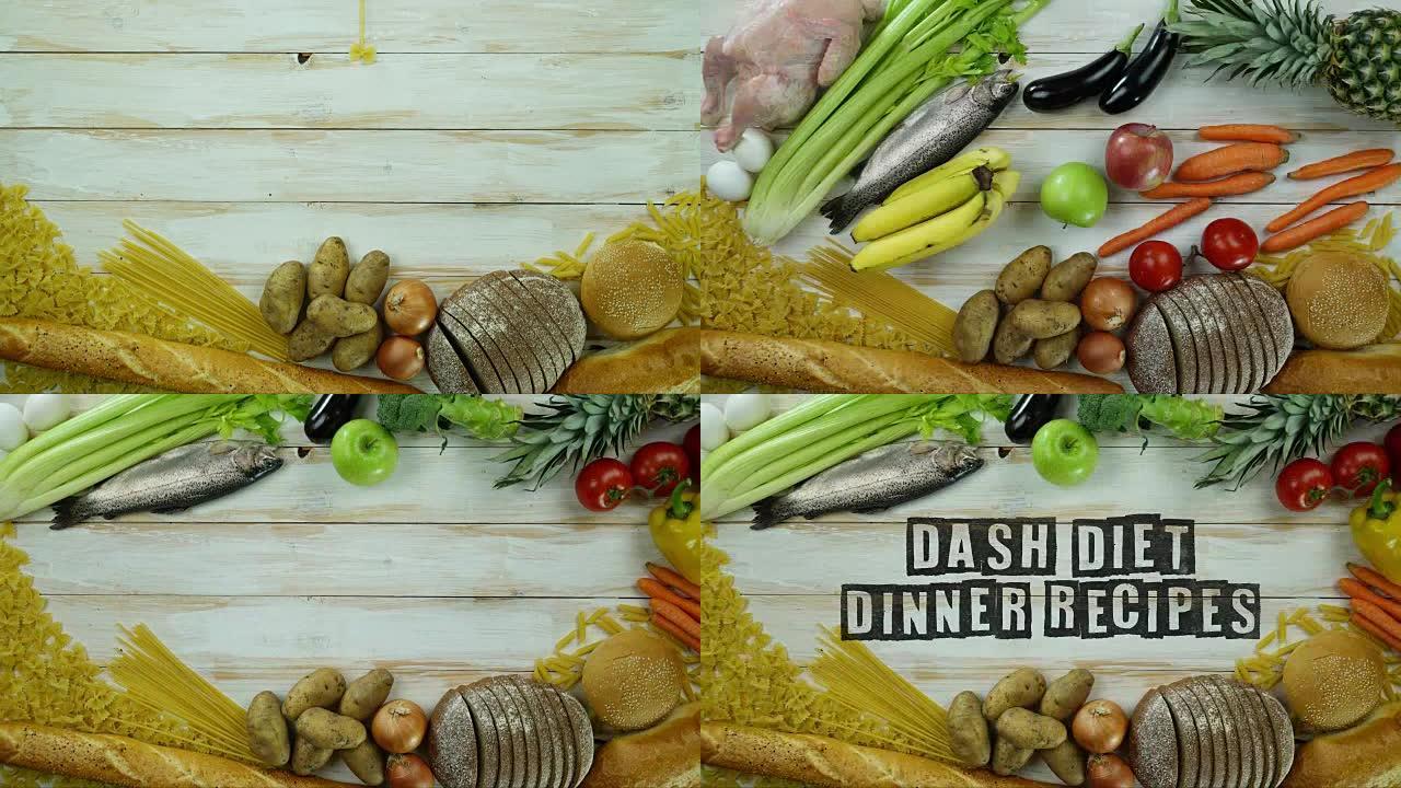 Dash节食晚餐食谱停止运动
