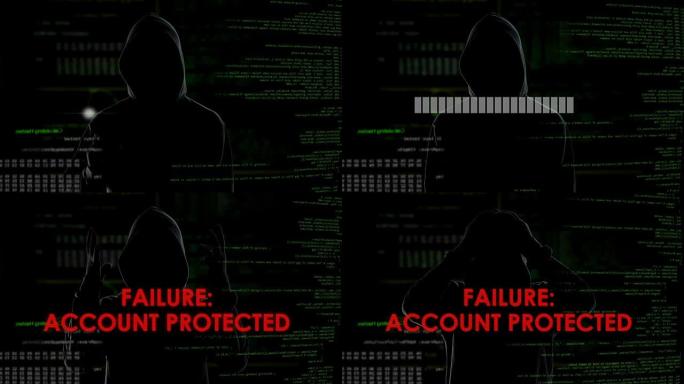 失败，帐户保护，未成功的黑客尝试窃取个人数据