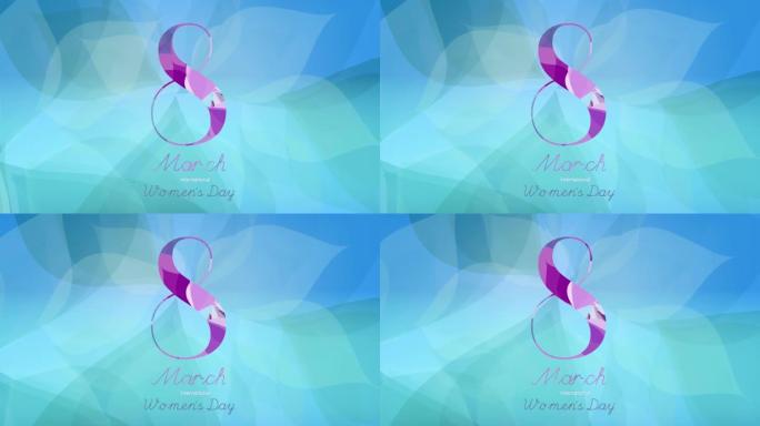 8 3月国际妇女节概念与动画蓝绿背景