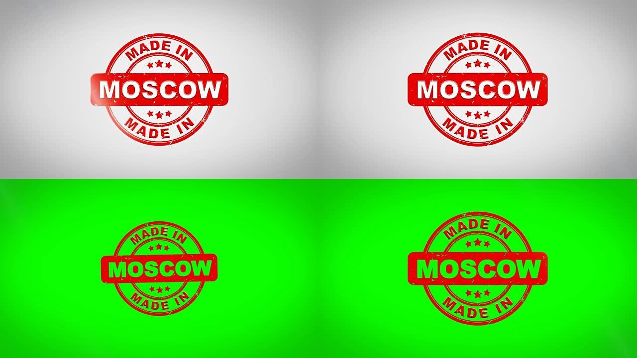 莫斯科制作签名盖章文字木制邮票动画。红色墨水在干净的白纸表面背景与绿色哑光背景包括在内。