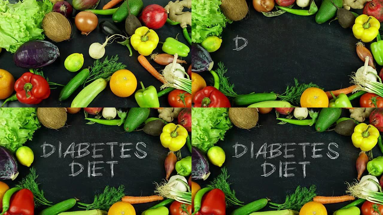 糖尿病饮食水果停止运动