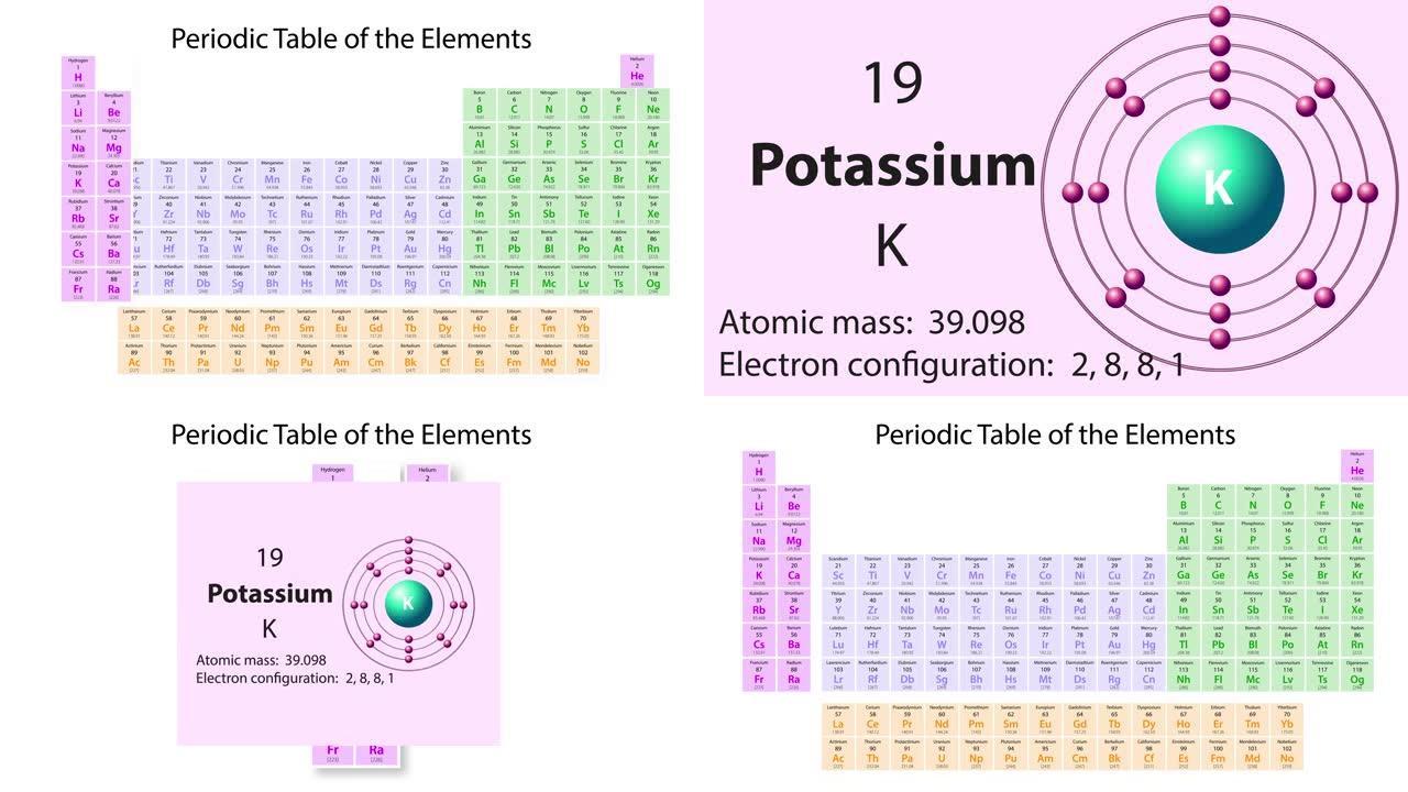 元素周期表的钾 (K) 符号化学元素