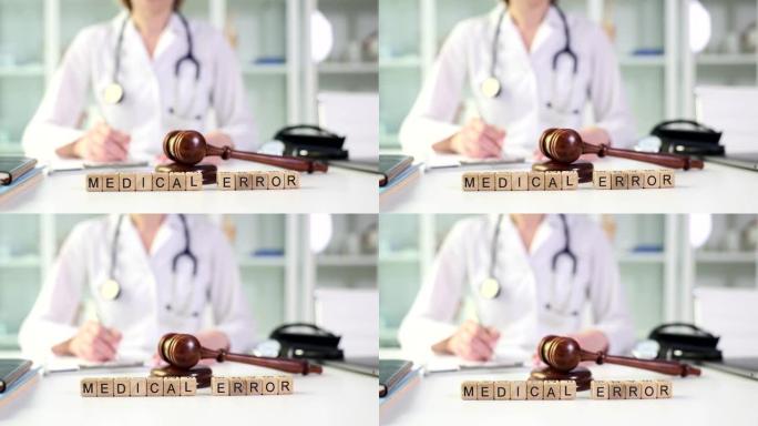 法官的木槌躺在医生面前在诊所特写4k电影慢动作