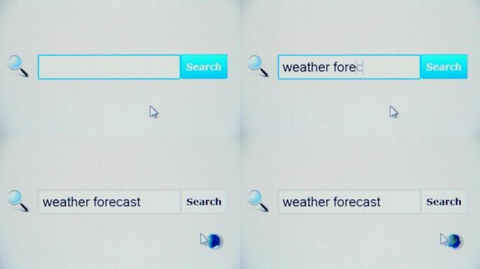 天气预报-浏览器搜索查询，互联网网页