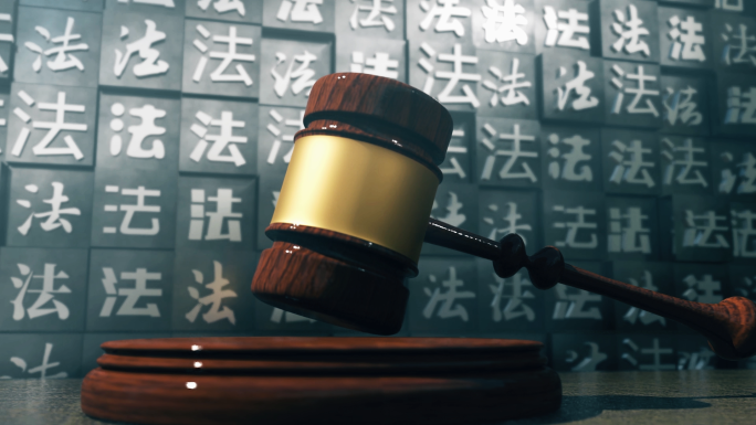 法律法庭法制视频