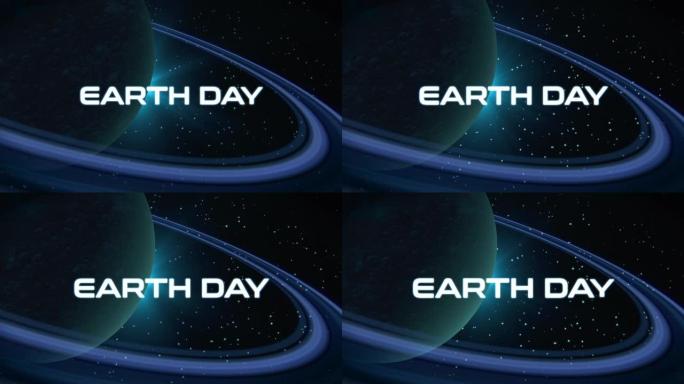 世界地球日，银河系中的行星和恒星场
