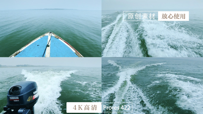 摩托艇皮划艇湖面