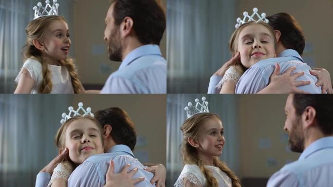 可爱的小女孩公主皇冠礼服拥抱父亲，温柔的关系，派对