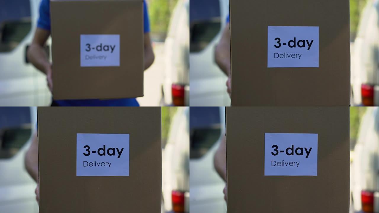 统一纸板箱三天送货快递，优质服务