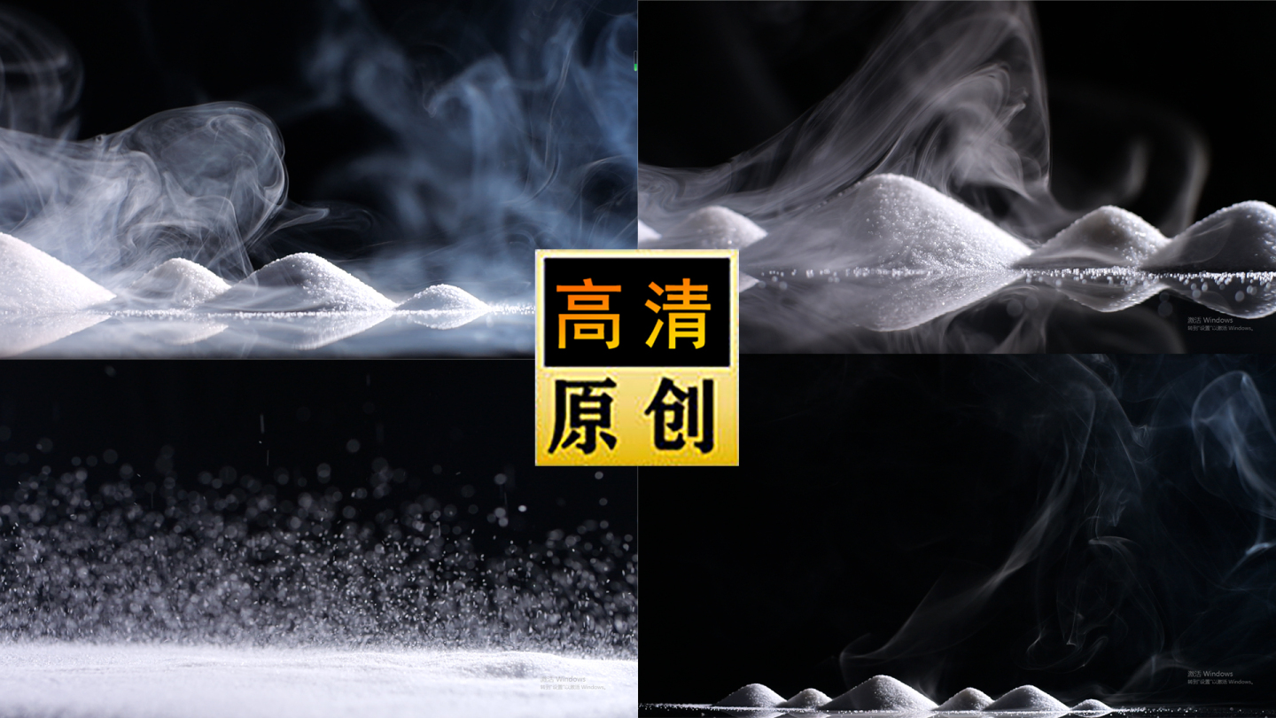 盐-食盐-盐巴--烟雾-造景-创意拍摄2