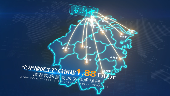 浙江杭州辐射地区立体地图特效