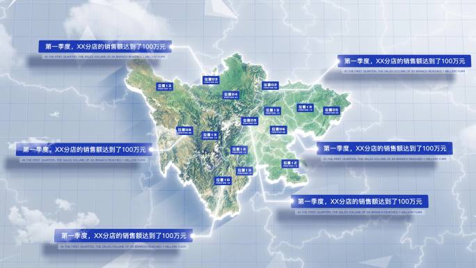 【AE模板】干净三维卫星地图 四川省