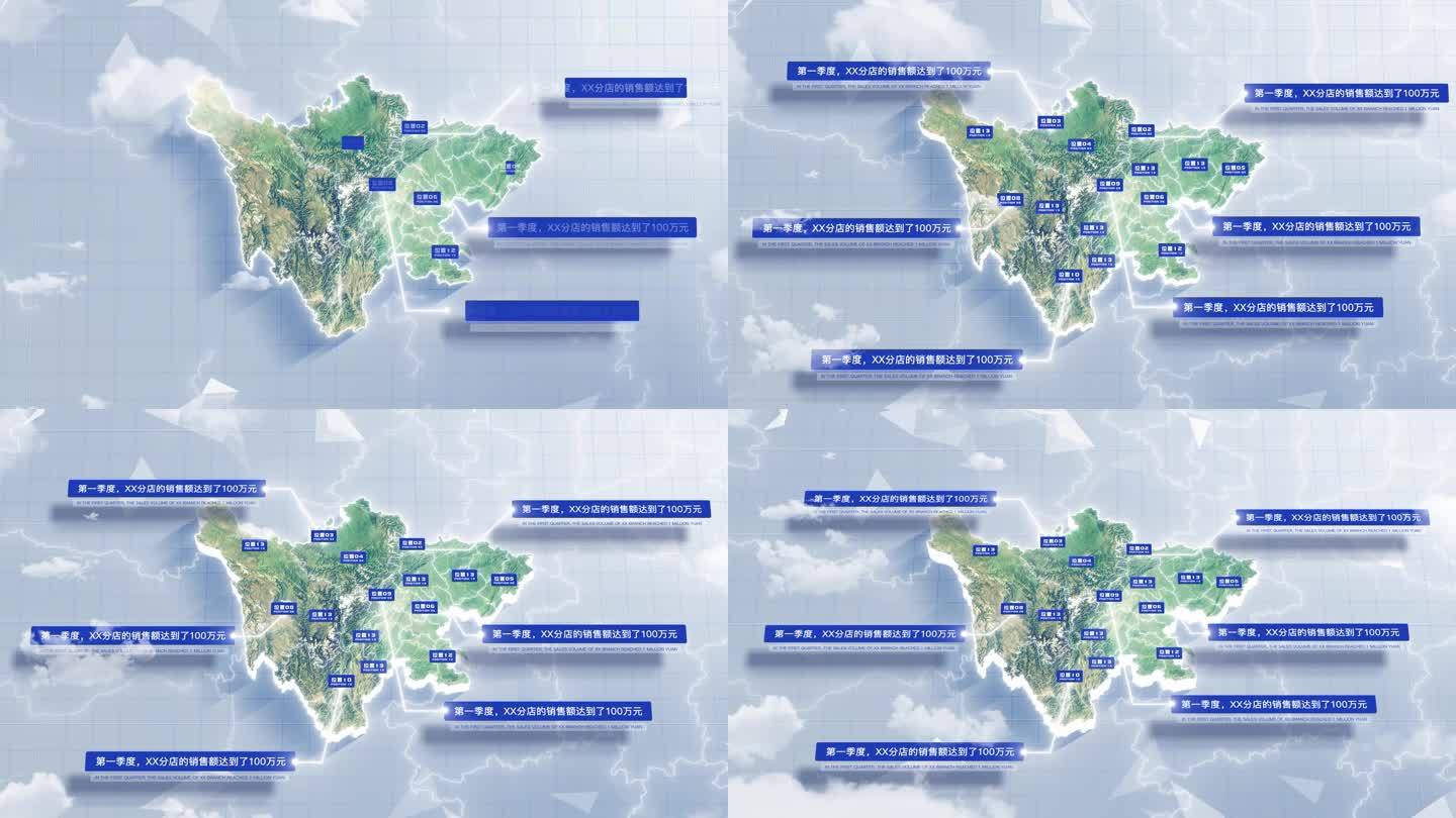 【AE模板】干净三维卫星地图 四川省