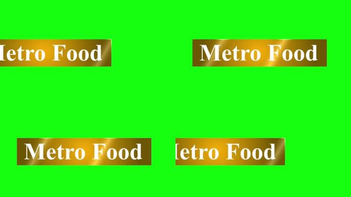 阿尔法哑光通道透明背景中黄色的地铁食品低三分之一。