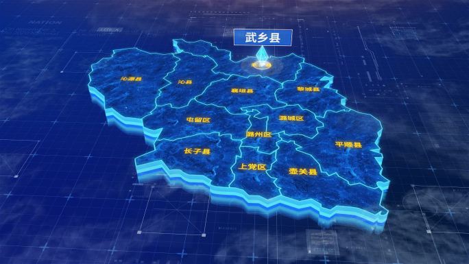 长治市武乡县蓝色三维科技区位地图