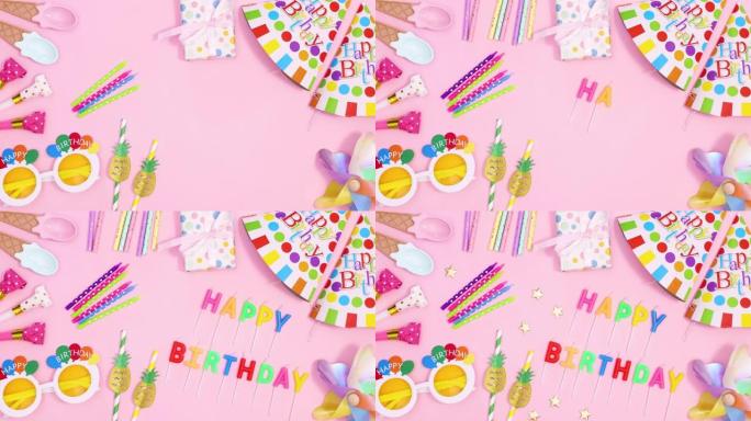 生日派对配件和生日快乐蜡烛出现在粉红主题上。停止运动