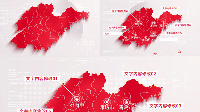 (无需插件)304红色简洁山东地图分布