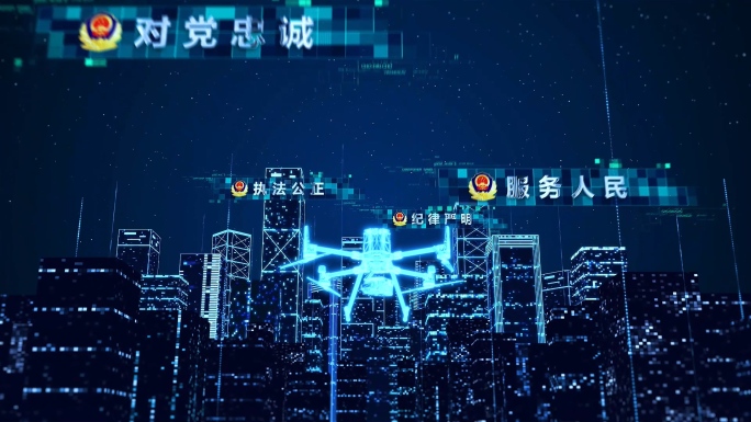 公安警航科技无人机片头