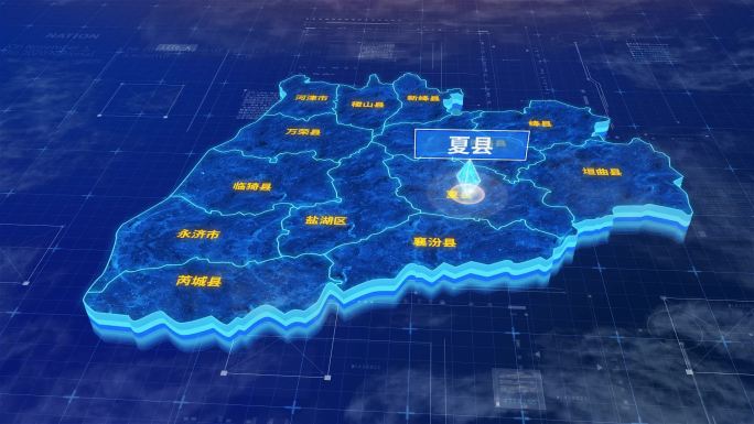 运城市夏县蓝色三维科技区位地图