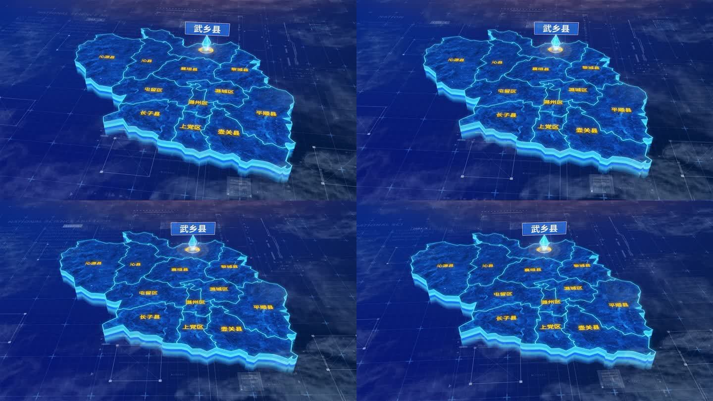 长治市武乡县蓝色三维科技区位地图