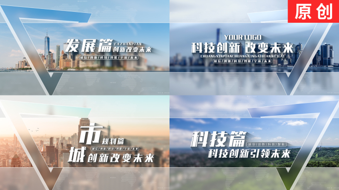 【原创】干净简洁图文标题文字片头