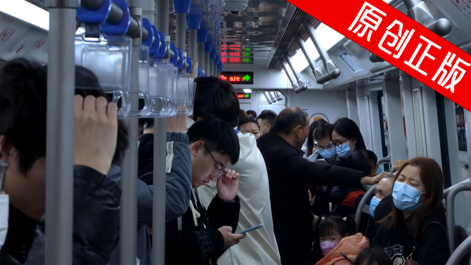 【4K】地铁车厢里的乘客