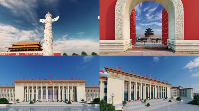 北京 天安门  人民大会堂  天坛 中国