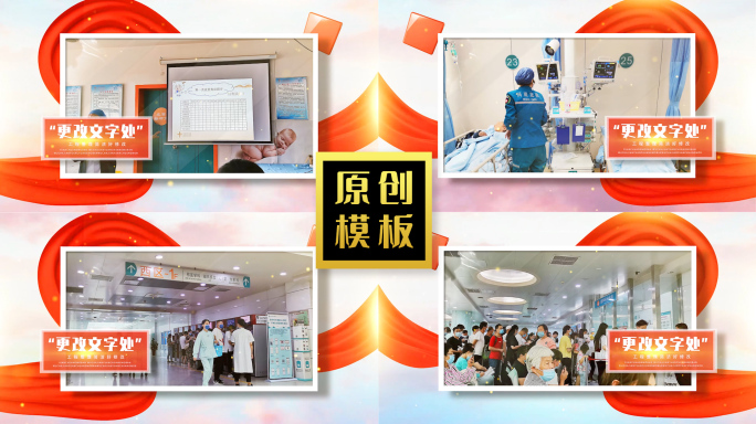 公益医疗照片包装基层诊疗图片展示