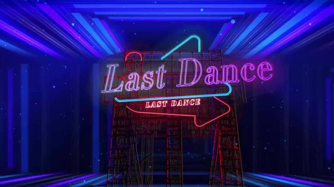 last dance伍佰
