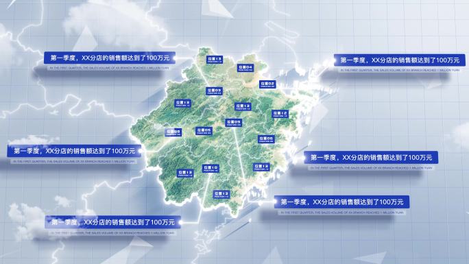【AE模板】干净三维卫星地图 浙江省