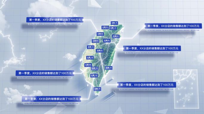【AE模板】干净三维卫星地图 台湾省