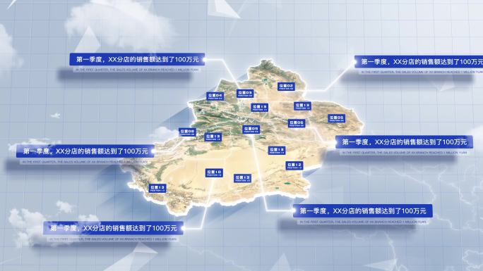 【AE模板】干净三维卫星地图 新疆