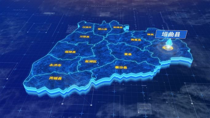 运城市垣曲县蓝色三维科技区位地图