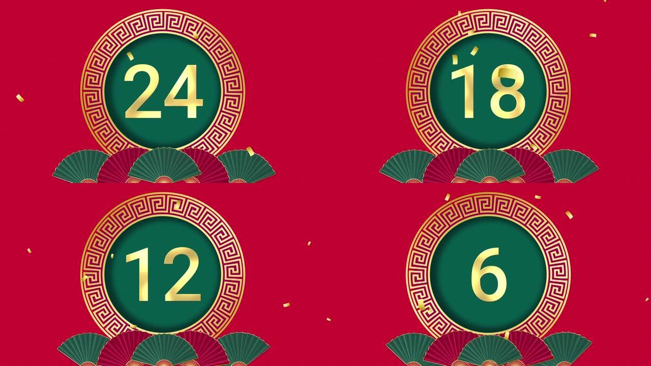 三十秒零 (30-0) 红色图案背景上的亚洲风格数字倒计时计时器，用于农历新年倒计时concep