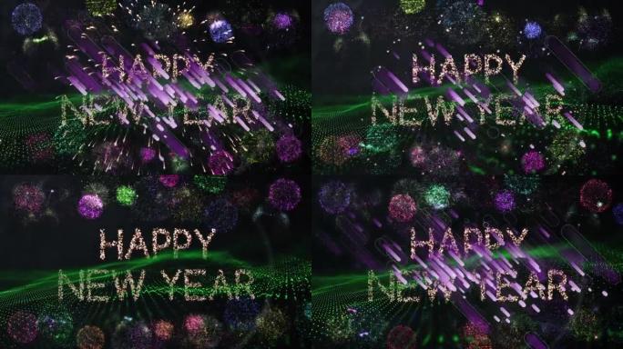 闪闪发光的文字动画新年快乐，烟花在起伏的绿点景观上