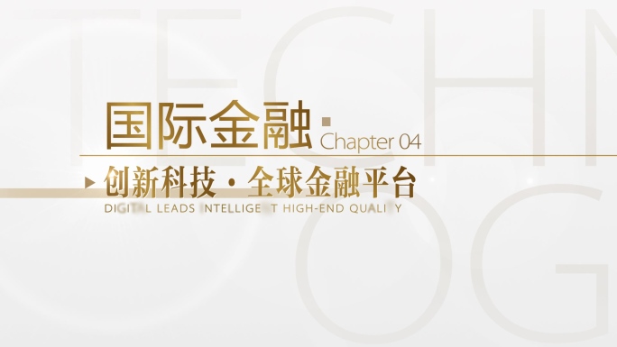 【原创】高端金色标题金融字幕4K