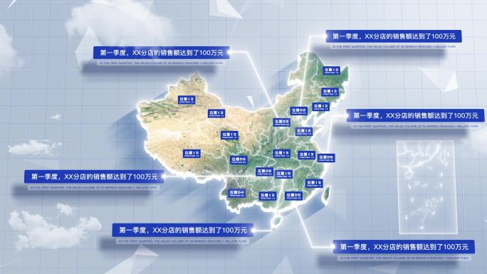 【AE模板】干净三维卫星地图 中国