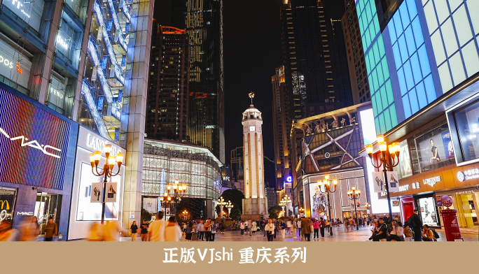 重庆解放碑八一路好吃街得意世界夜景合集