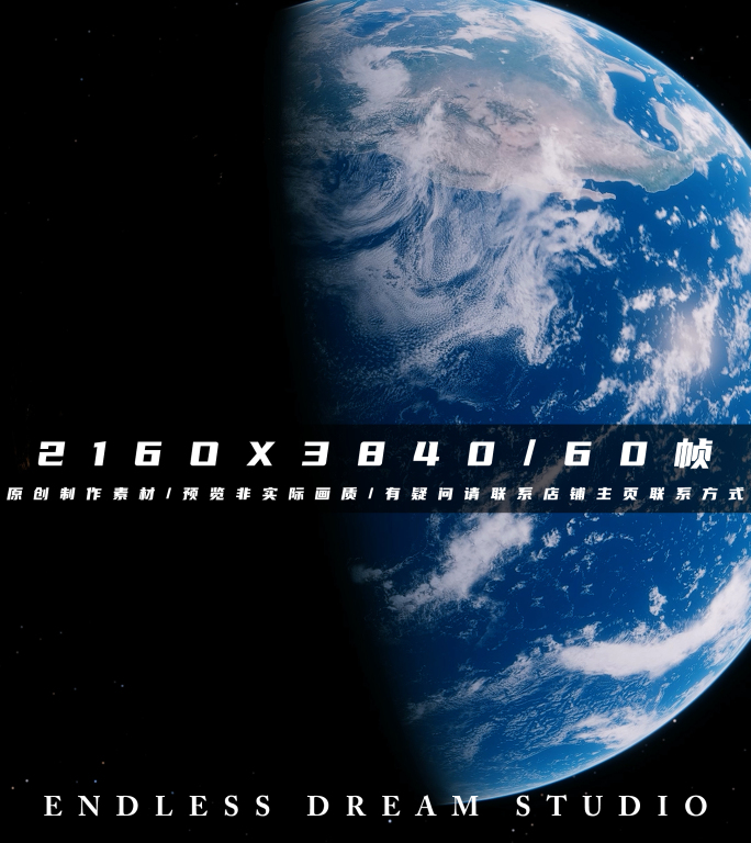 短视频大气地球宇宙【4K·60帧·竖屏】