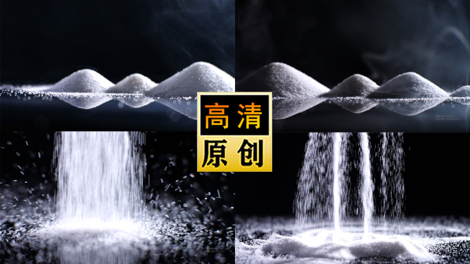 盐-食盐-盐巴--烟雾-造景-创意拍摄1